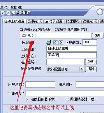 灰鸽子远程管理系统特别版使用教程截图