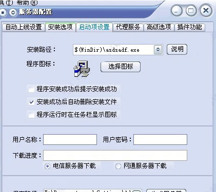 灰鸽子远程管理系统特别版使用教程截图