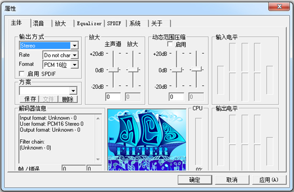 AC3Filter下载 第2张图片