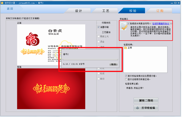使用帮助5