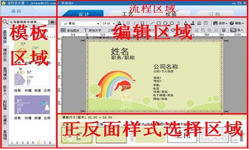 如何设计名片2