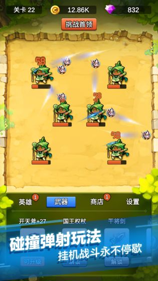 游戏介绍
