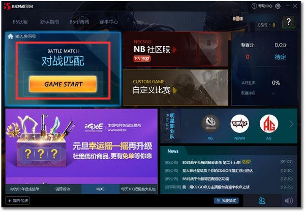csgob5对战平台截图