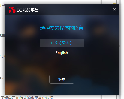 csgob5对战平台截图