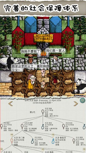华夏人生最新版下载截图