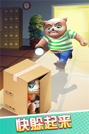 猫鼠特工免费版截图