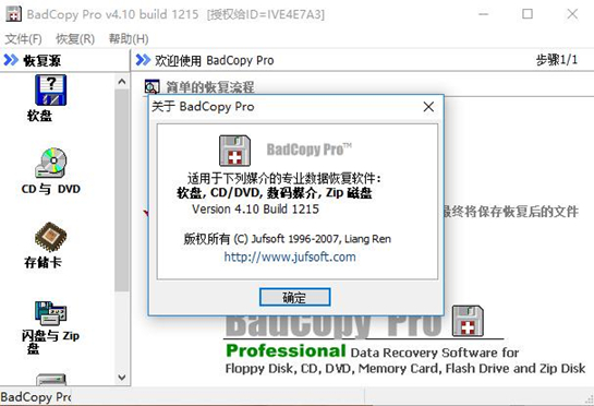 BadCopy特别版
