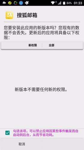 搜狐邮箱截图