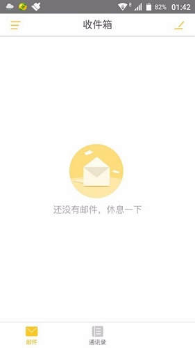 搜狐邮箱截图
