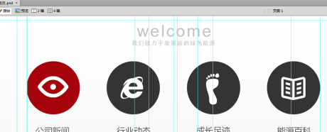 Fireworks绿色特别版怎么切图