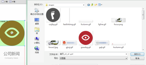Fireworks绿色特别版怎么切图