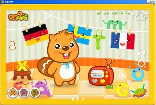 贝瓦听听电脑版截图