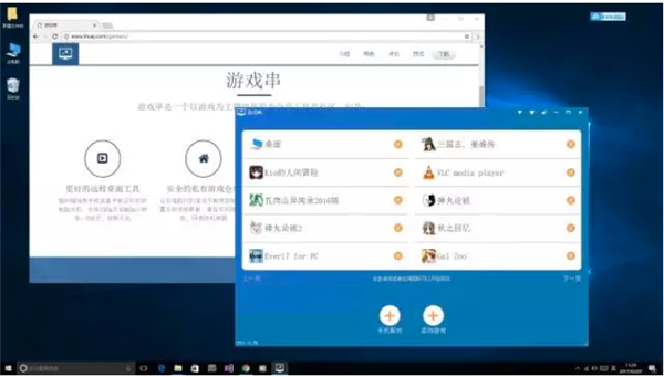 游戏串电脑版使用方法