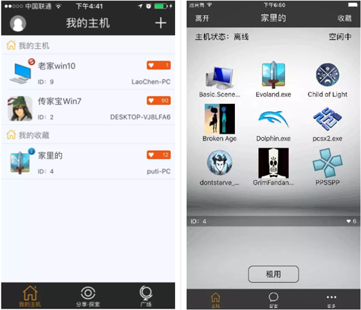 游戏串电脑版使用方法