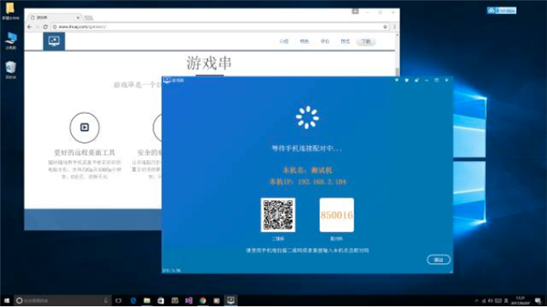 游戏串电脑版使用方法