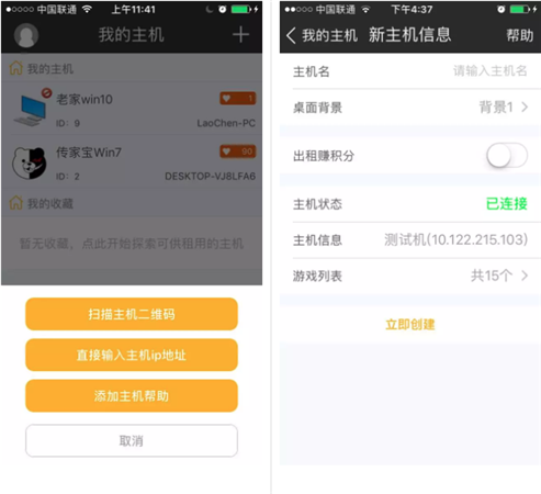 游戏串电脑版使用方法