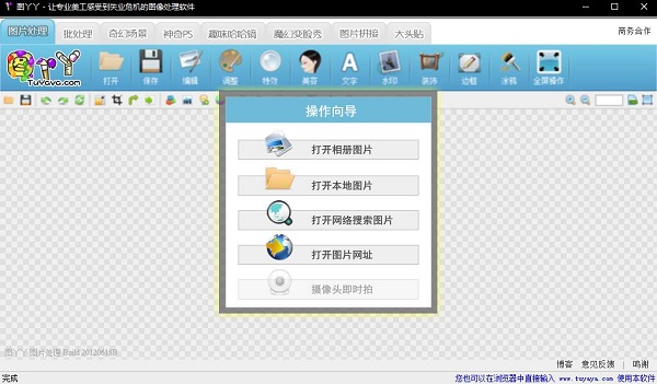 WizMouse中文版截图