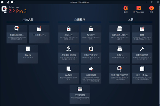 软件介绍