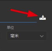 Adobe InDesign2020特别版怎么新建宣传册