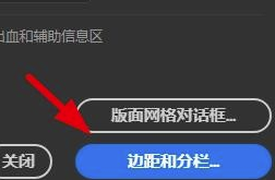 Adobe InDesign2020特别版怎么新建宣传册
