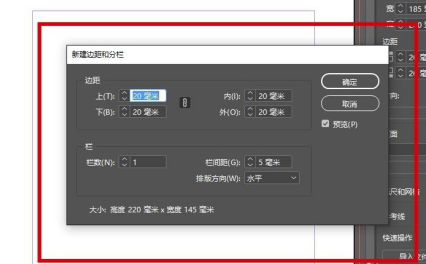 Adobe InDesign2020特别版怎么新建宣传册