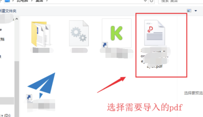 Adobe InDesign2020特别版怎么置入多页PDF