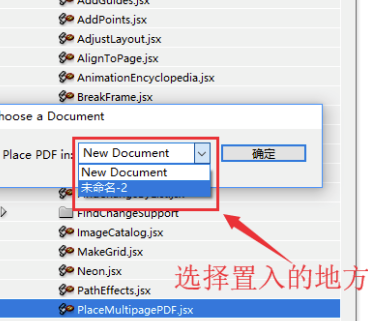 Adobe InDesign2020特别版怎么置入多页PDF