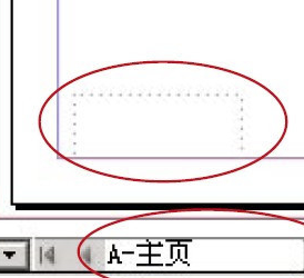 Adobe InDesign2020特别版怎样添加自动页码