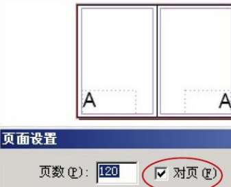 Adobe InDesign2020特别版怎样添加自动页码