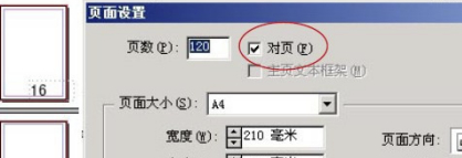 Adobe InDesign2020特别版怎样添加自动页码