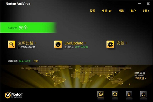 赛门铁克杀毒特别版截图