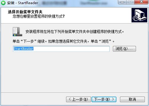 StartReader电脑版安装方法