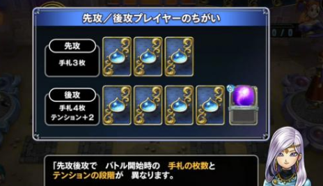 勇者斗恶龙宿敌手机版情绪系统详解