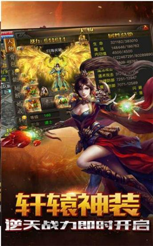 天地三界顶赞版下载