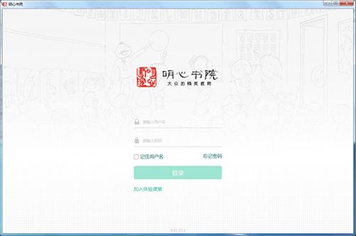 明心书院电脑版截图
