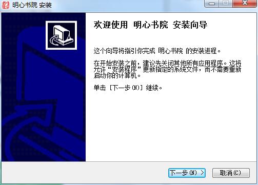 明心书院电脑版安装方法