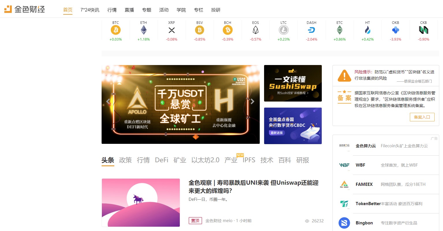 金色财经下载 第1张图片