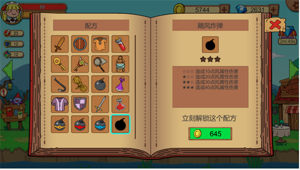 合成与配方2