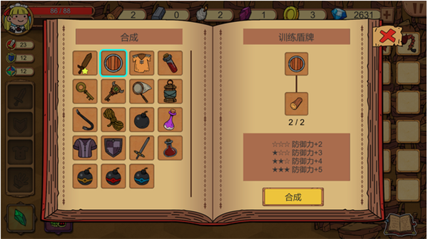 合成与配方1