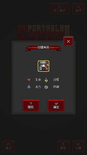 新手攻略1