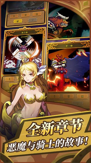 无限骑士内购免费版截图