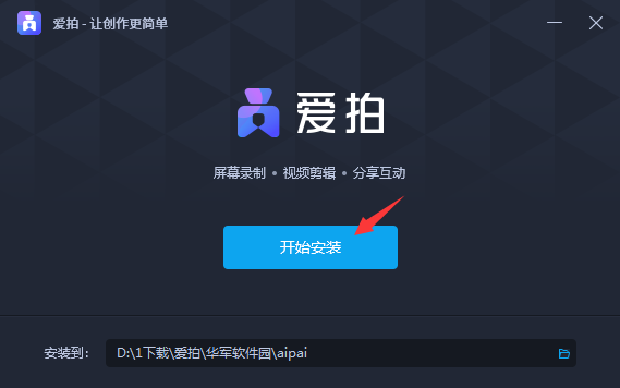 爱拍