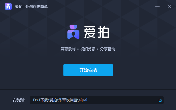 爱拍