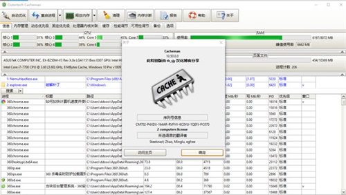 Cacheman特别版截图