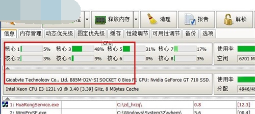 Cacheman特别版使用方法