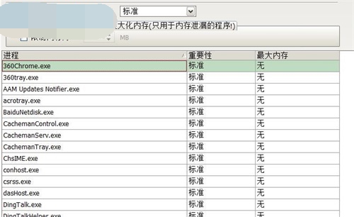 Cacheman特别版使用方法
