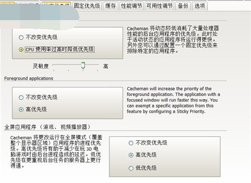 Cacheman特别版使用方法