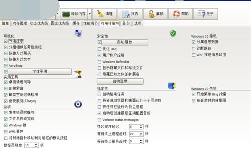 Cacheman特别版使用方法