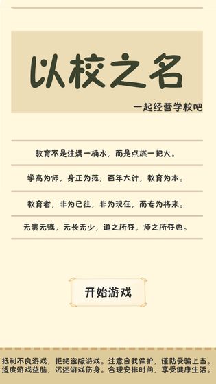 游戏介绍