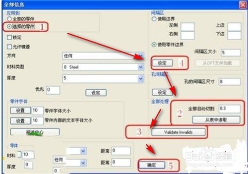 CNCKAD16特别版三维接口设置方法